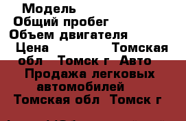  › Модель ­ Toyota Camry › Общий пробег ­ 287 000 › Объем двигателя ­ 2 400 › Цена ­ 460 000 - Томская обл., Томск г. Авто » Продажа легковых автомобилей   . Томская обл.,Томск г.